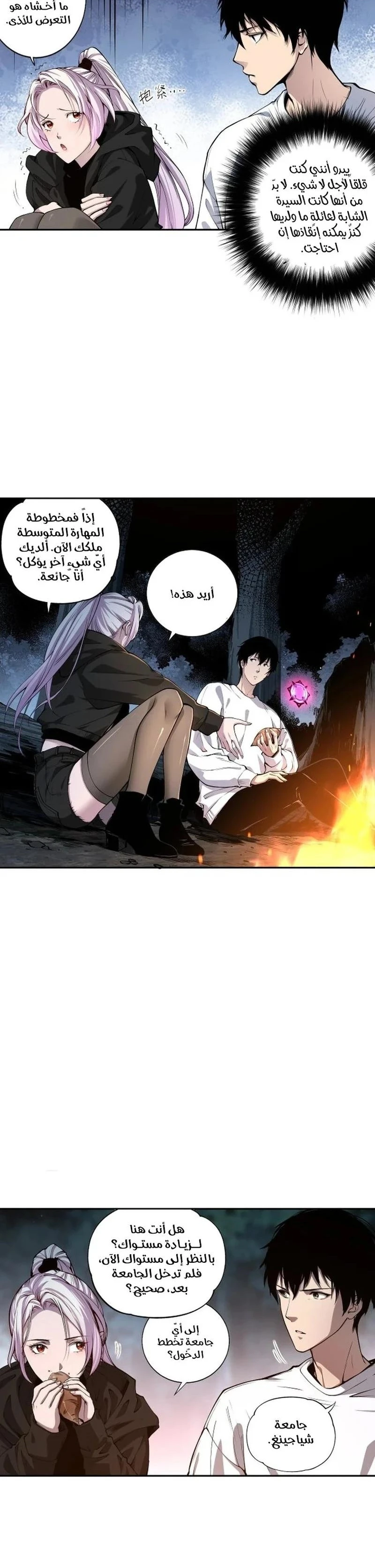 Chapter Image 21