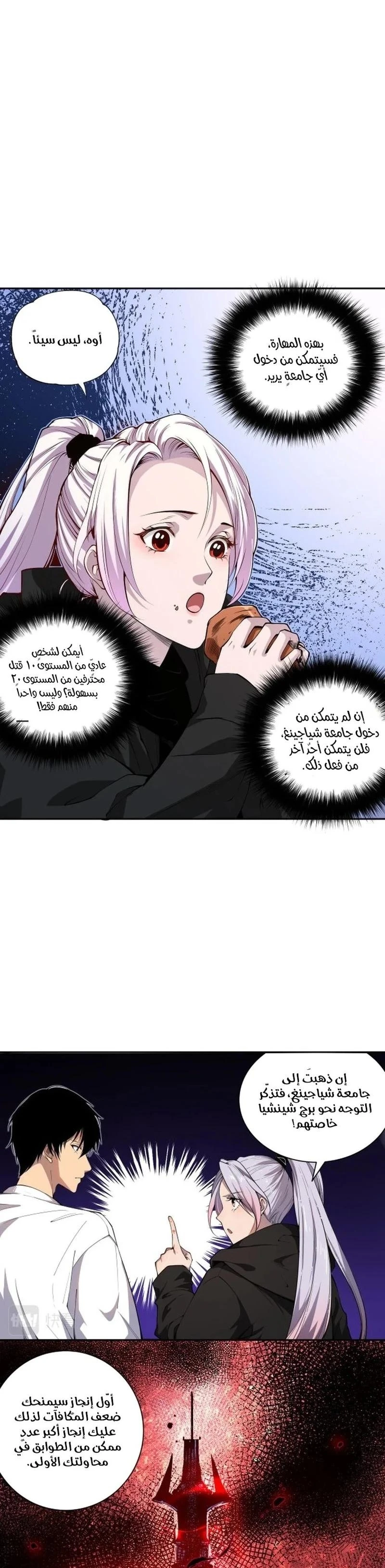 Chapter Image 22