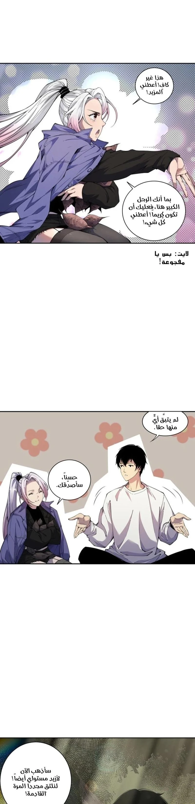 Chapter Image 26