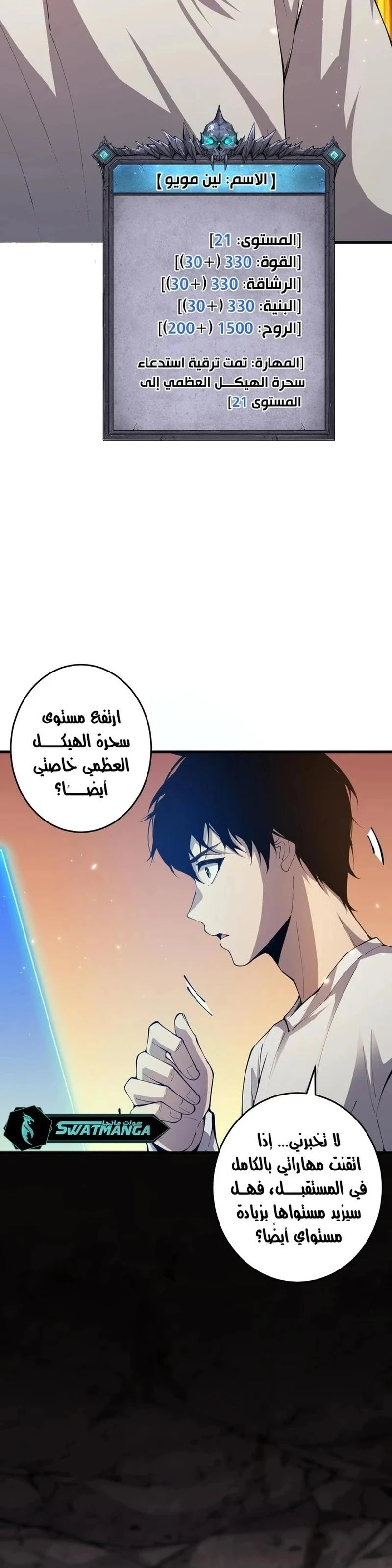 Chapter Image 3