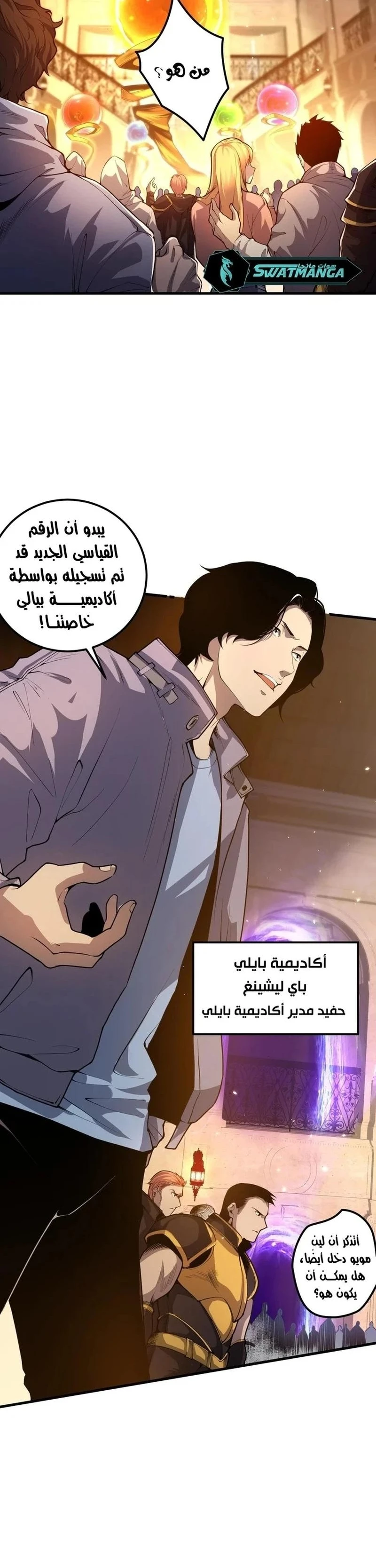 Chapter Image 6
