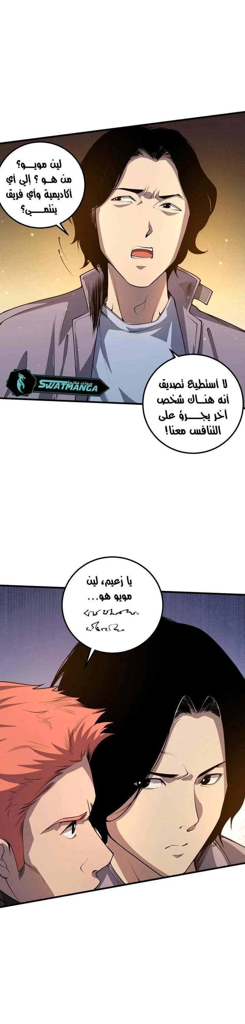 Chapter Image 7