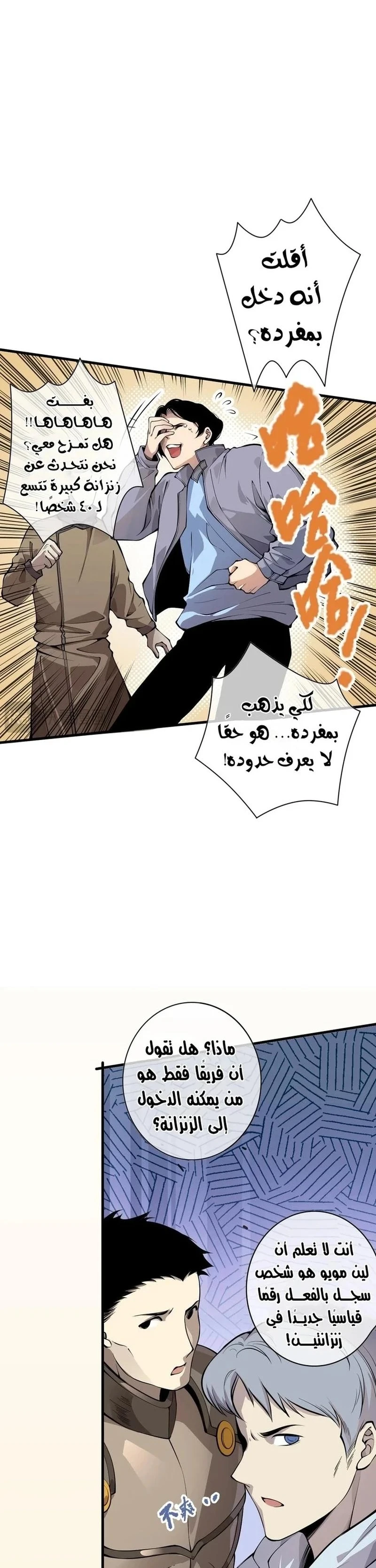 Chapter Image 8