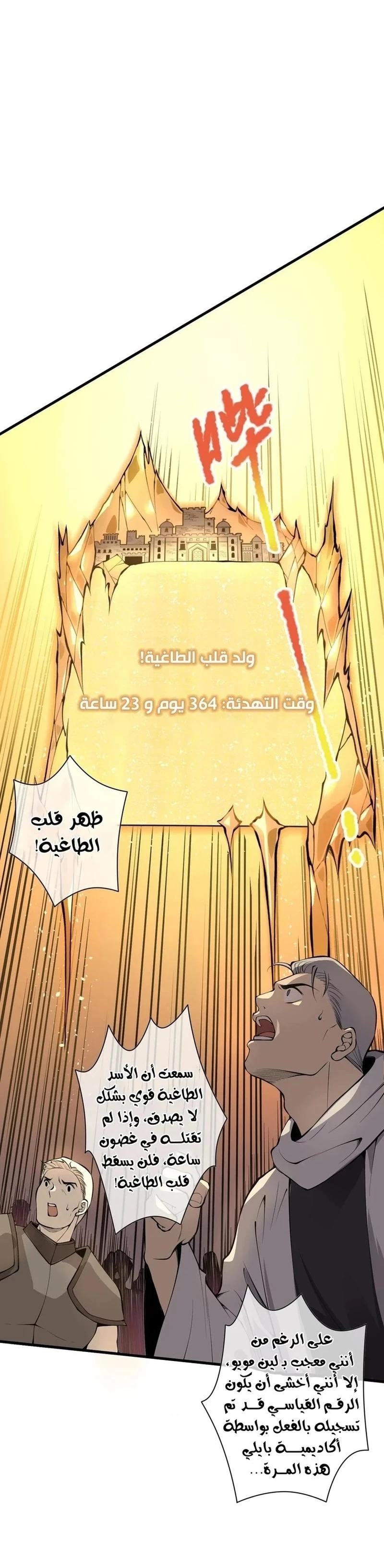 Chapter Image 10