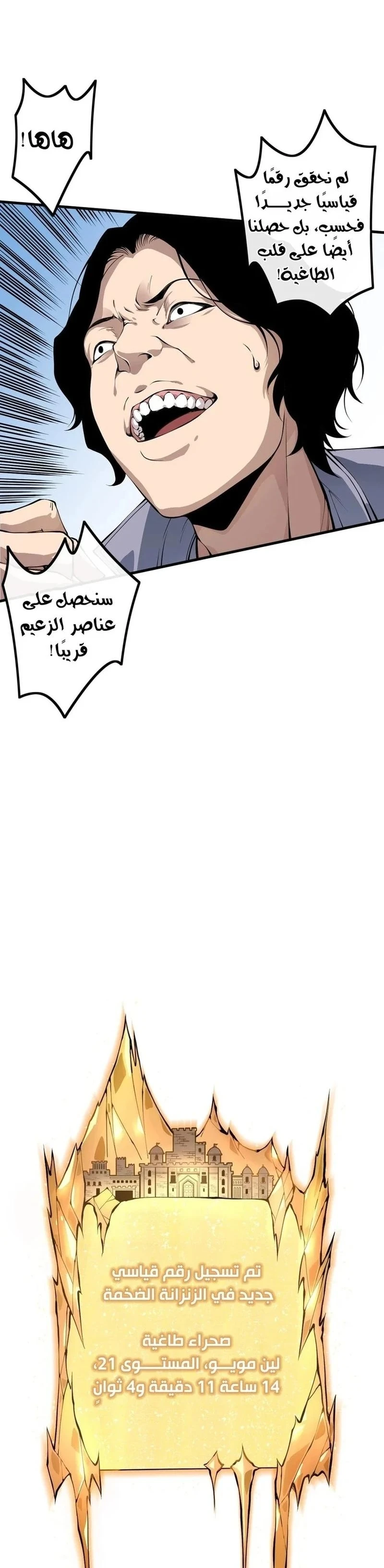 Chapter Image 11