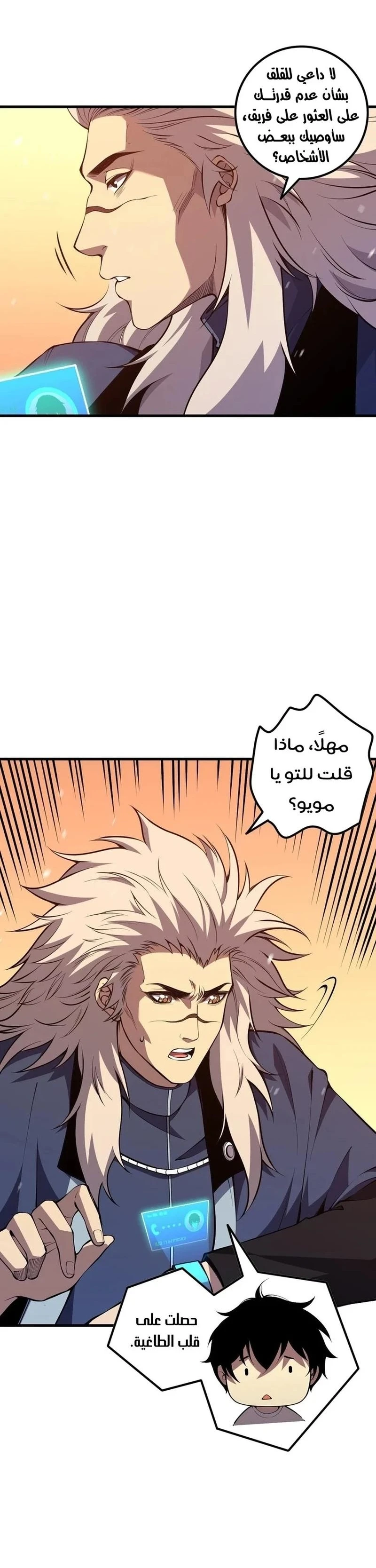 Chapter Image 18