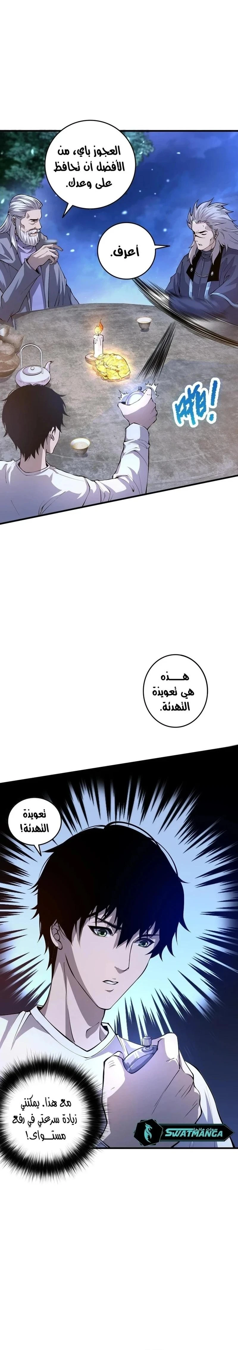 Chapter Image 25