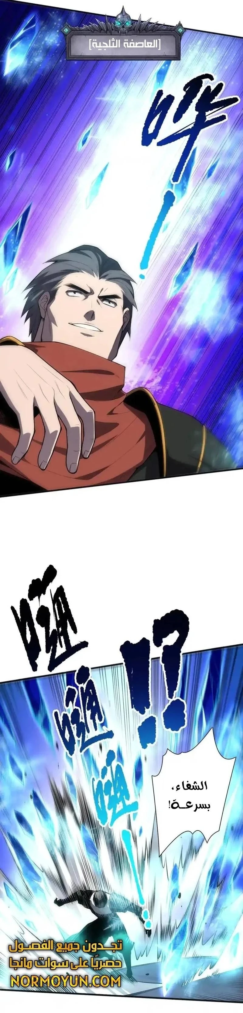 Chapter Image 6