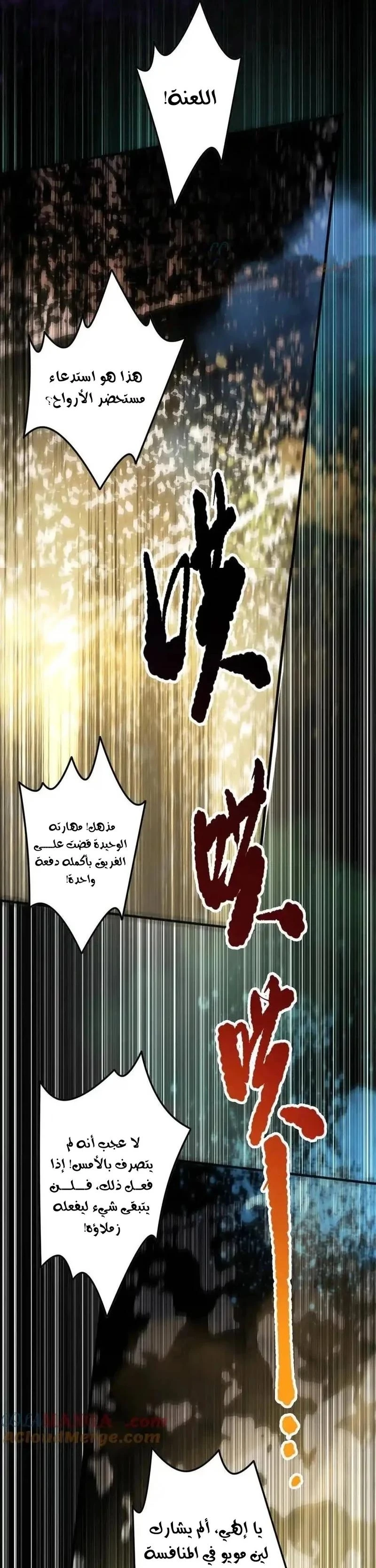 Chapter Image 11