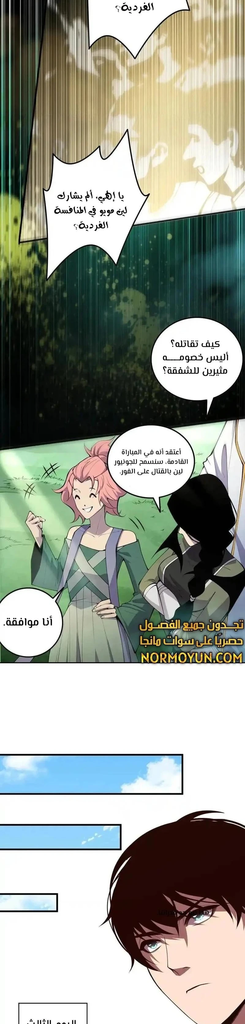 Chapter Image 12