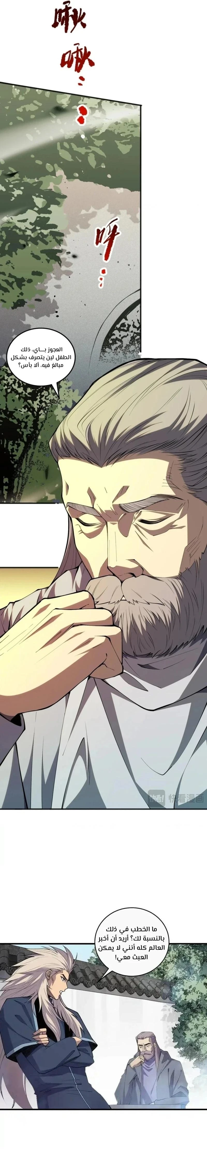 Chapter Image 17