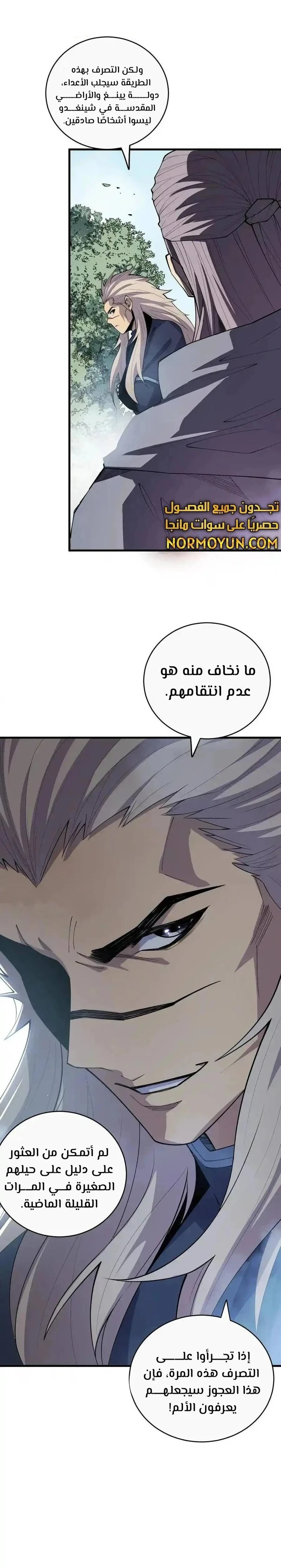 Chapter Image 18