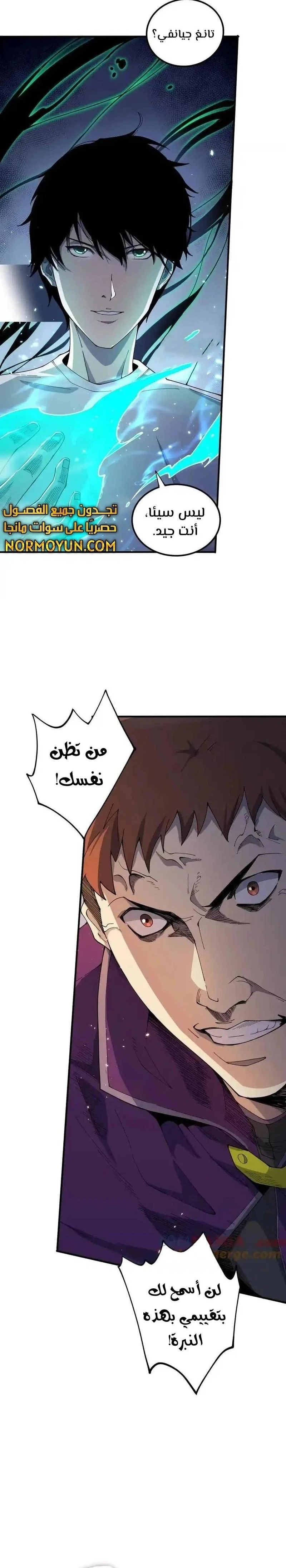 Chapter Image 26