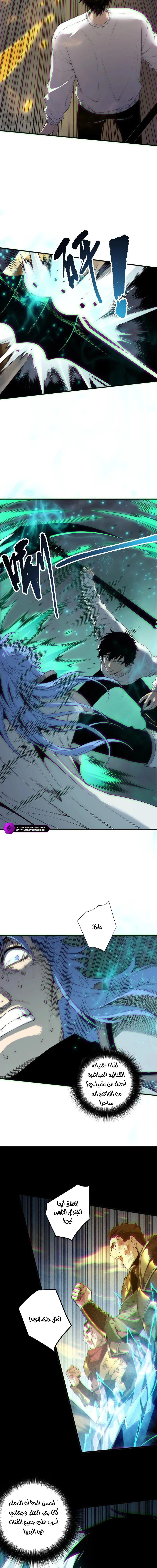 Chapter Image 8