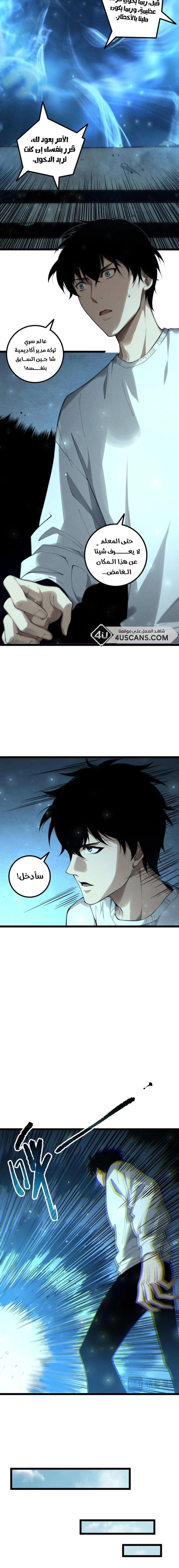 Chapter Image 8