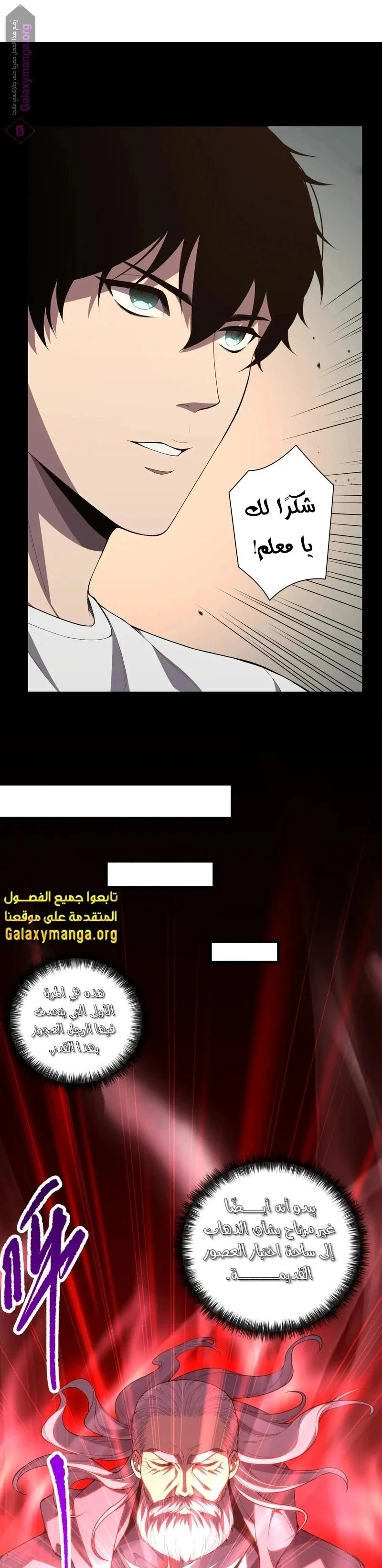 Chapter Image 7