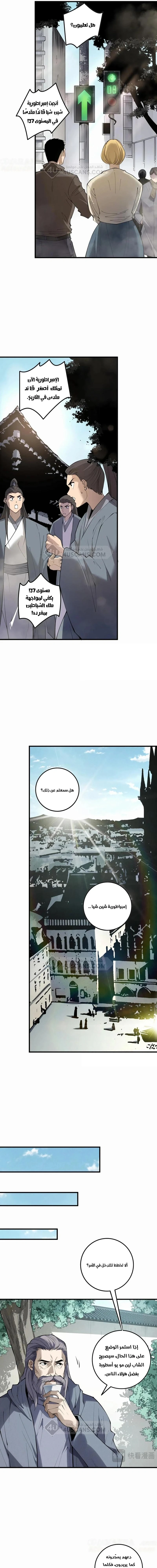 Chapter Image 3