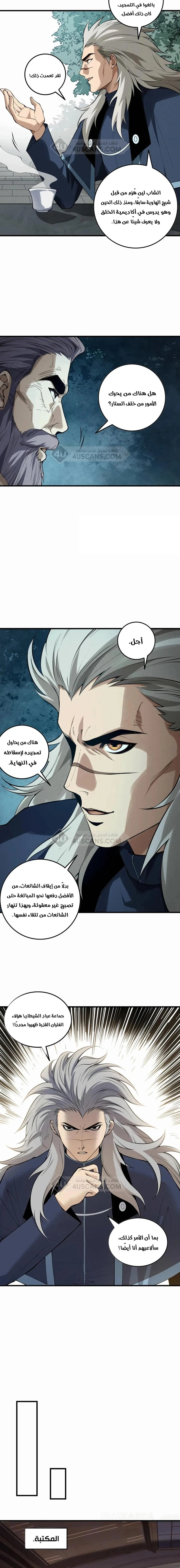 Chapter Image 4