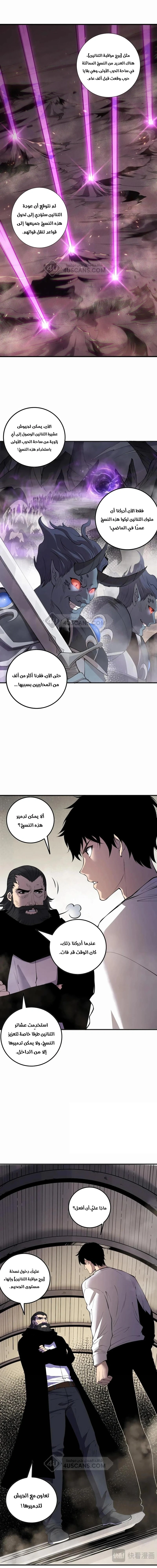 Chapter Image 9