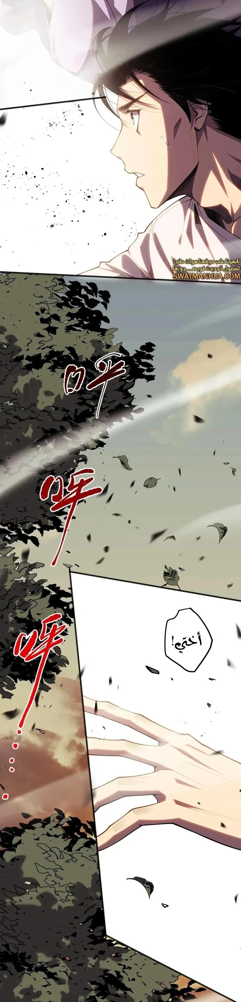 Chapter Image 2