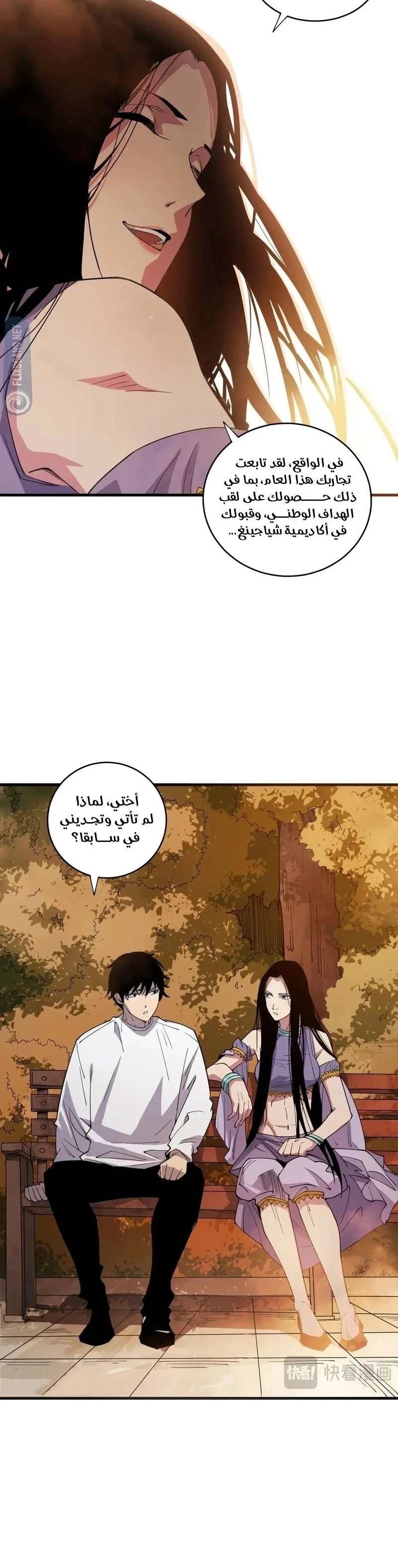 Chapter Image 5