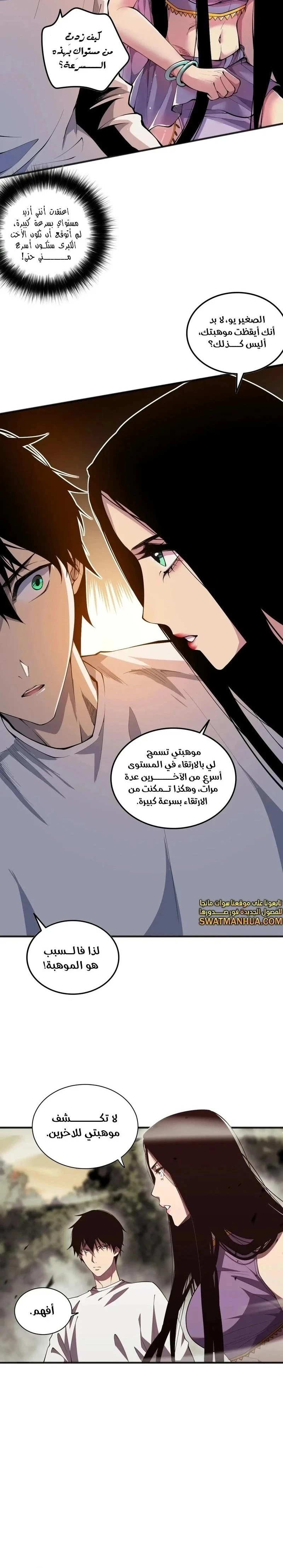 Chapter Image 8