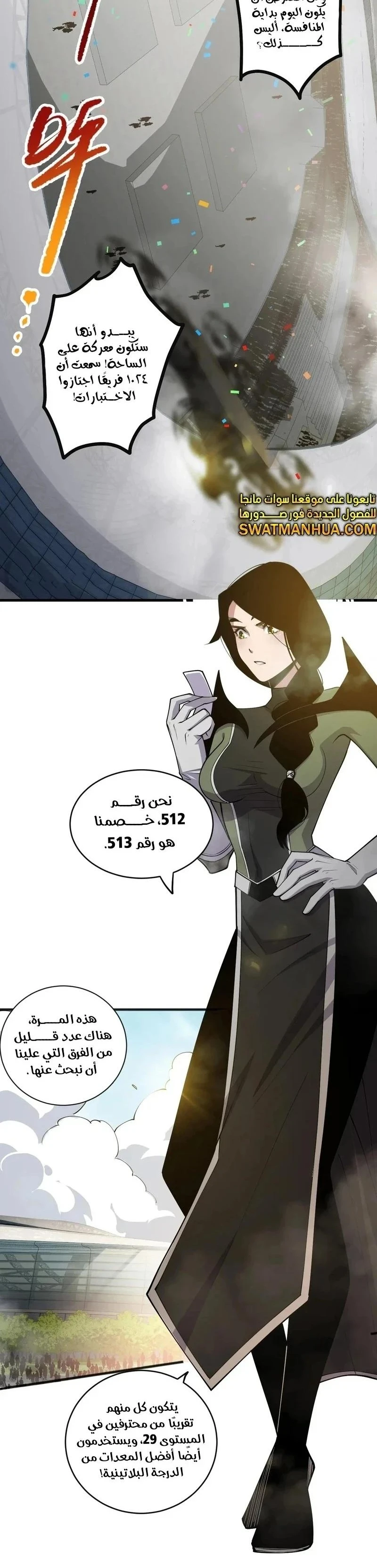 Chapter Image 17