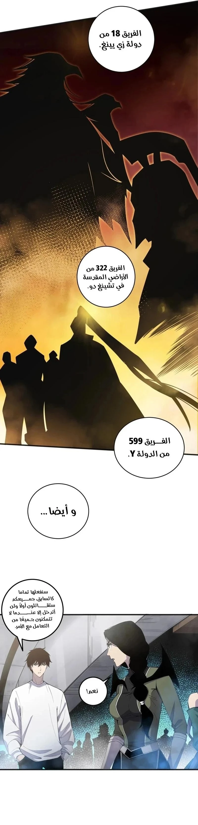 Chapter Image 18