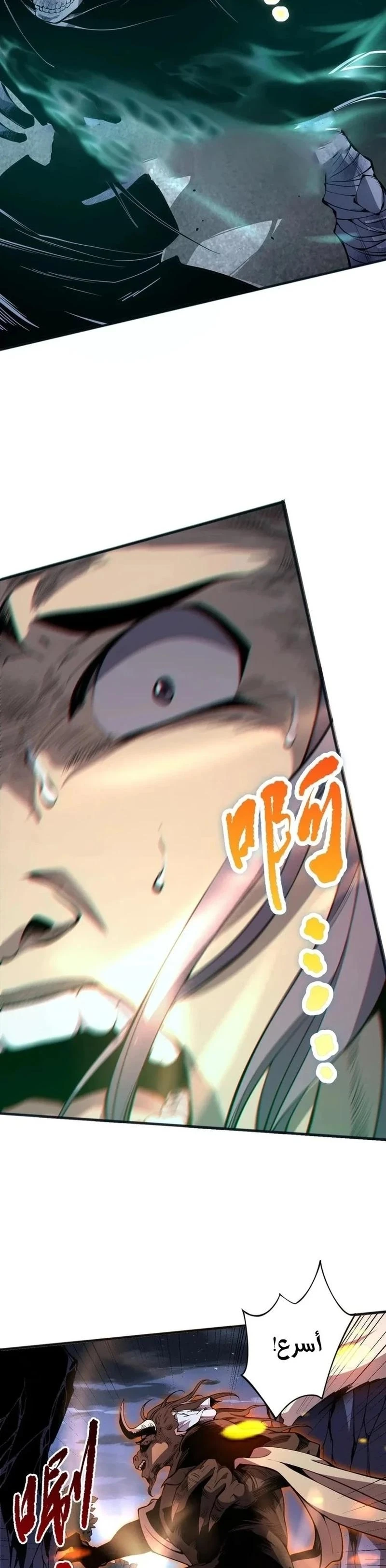 Chapter Image 8