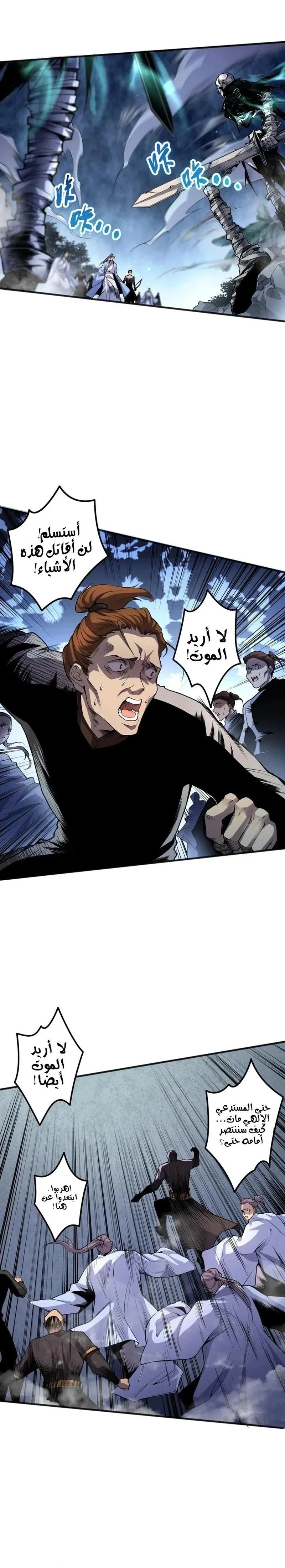 Chapter Image 11