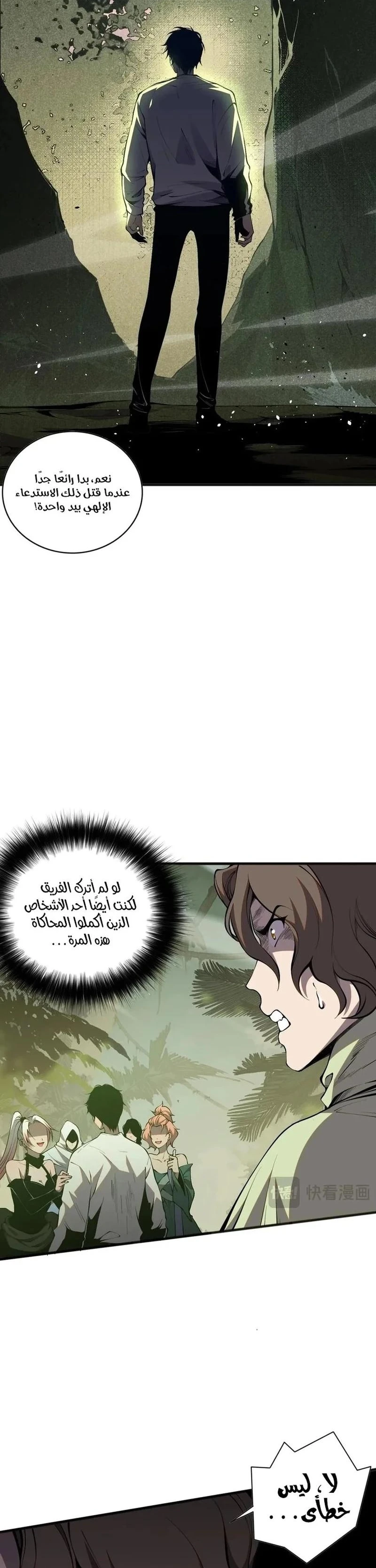 Chapter Image 13