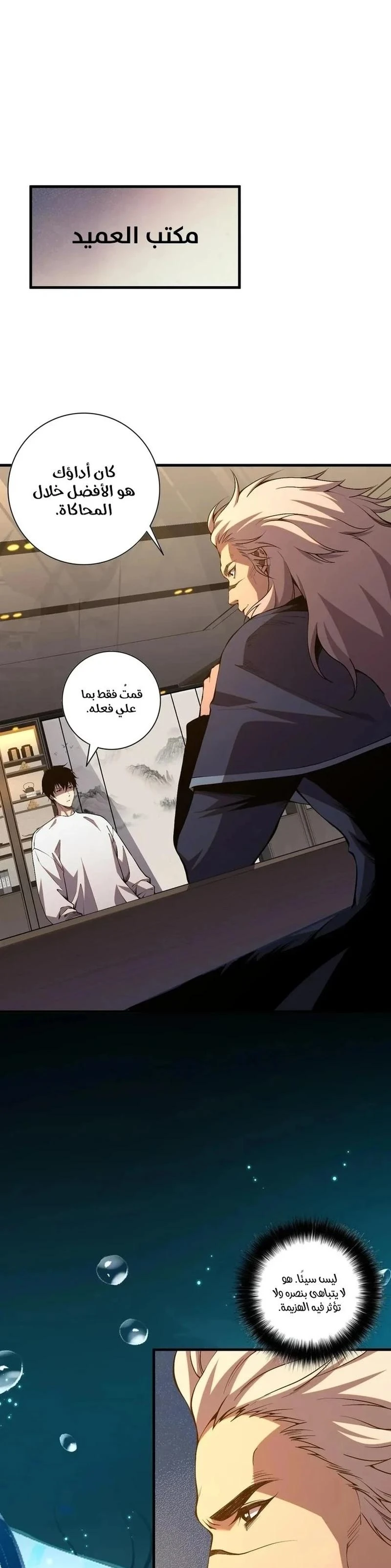 Chapter Image 18