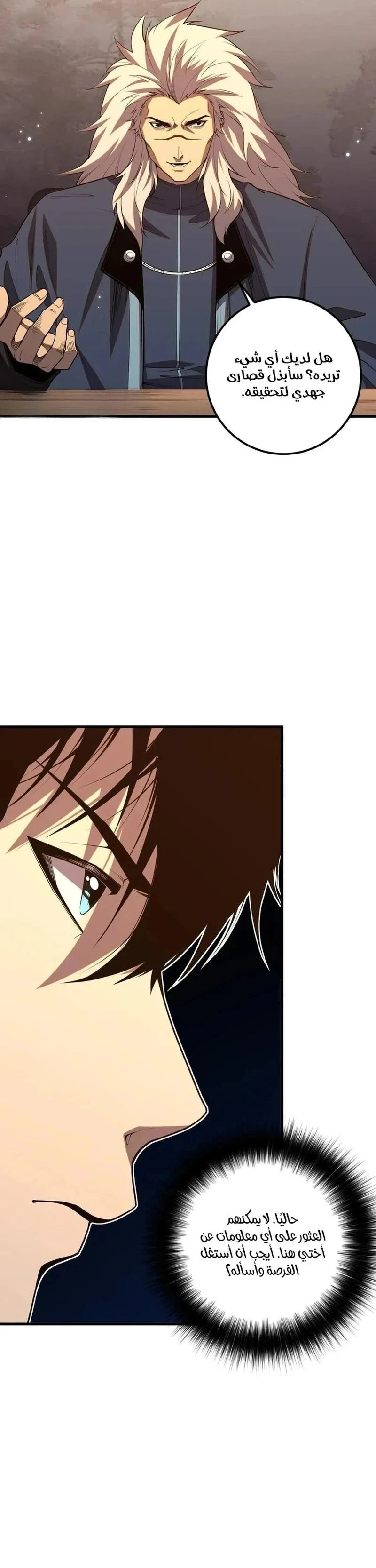 Chapter Image 21