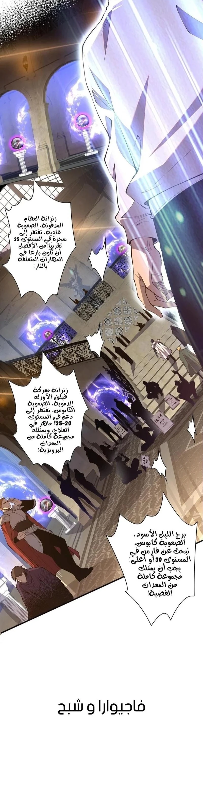 Chapter Image 29
