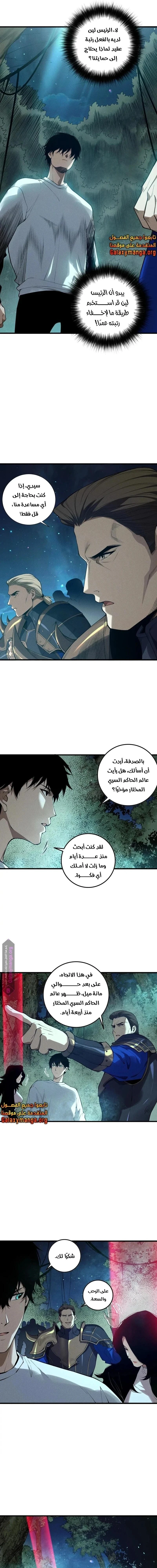 Chapter Image 9