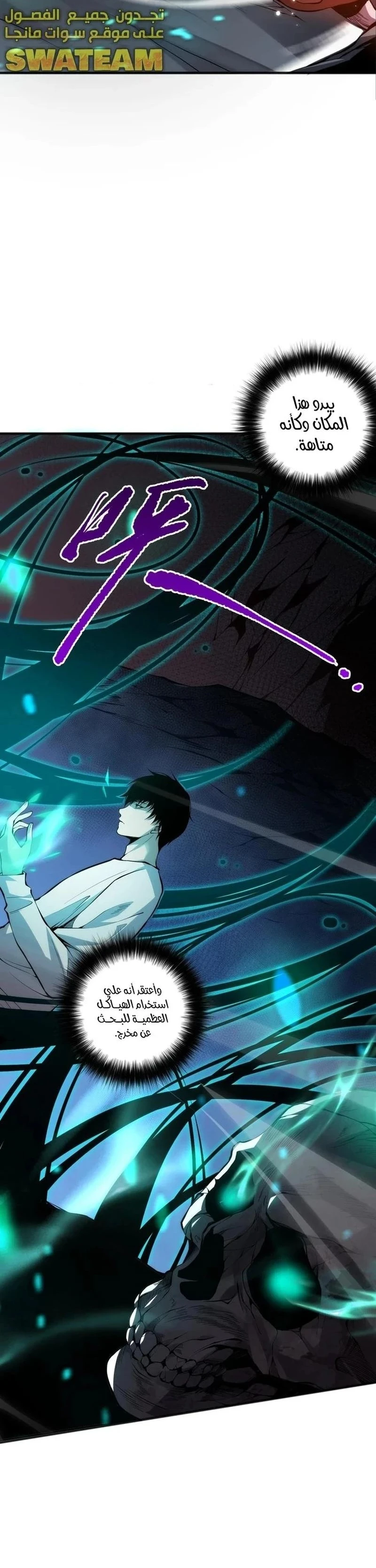 Chapter Image 3