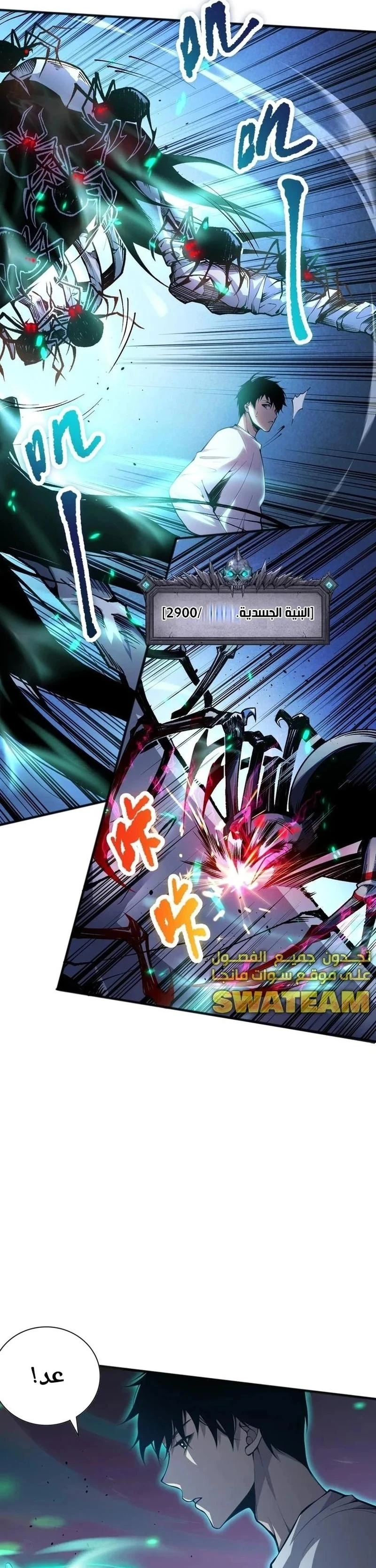 Chapter Image 6