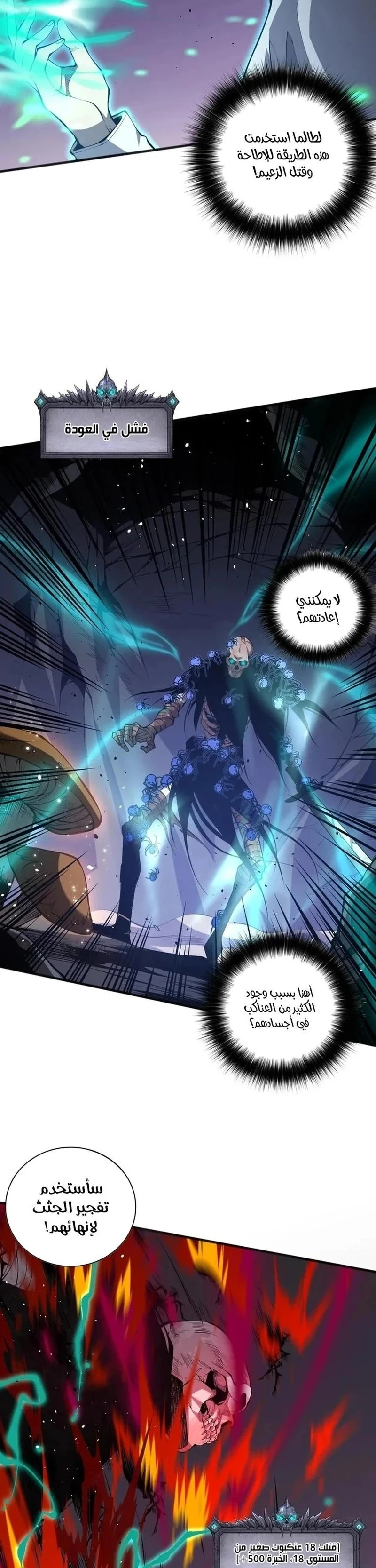 Chapter Image 7