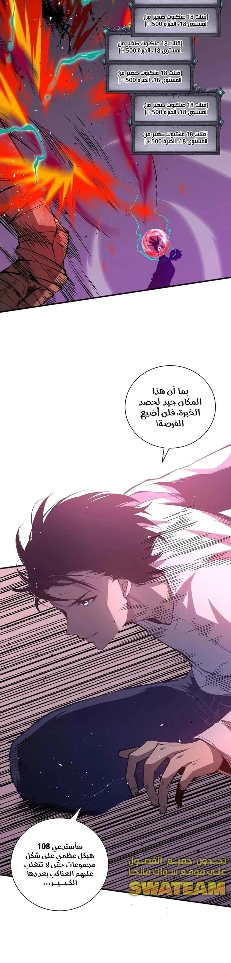 Chapter Image 8
