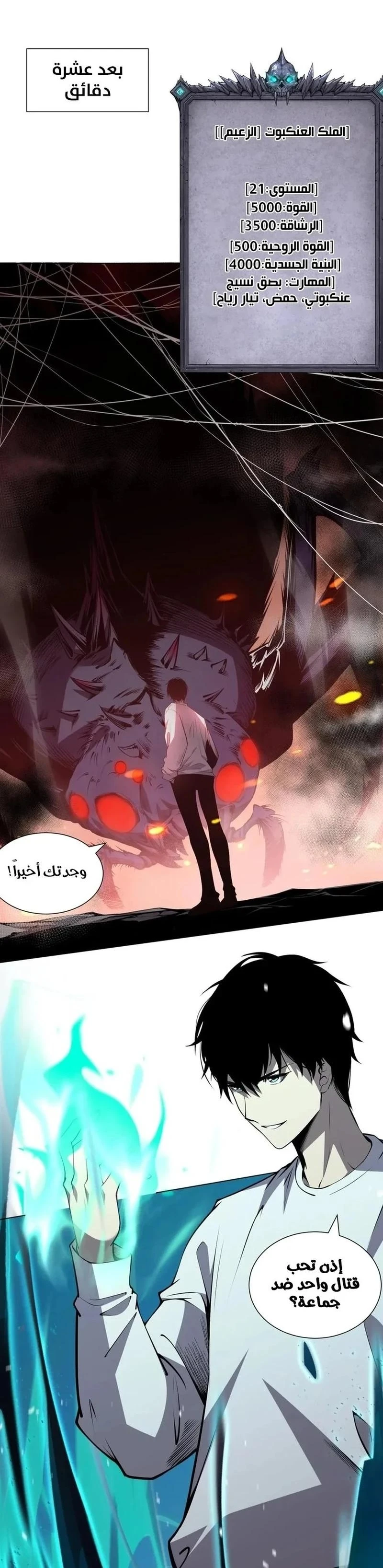 Chapter Image 9
