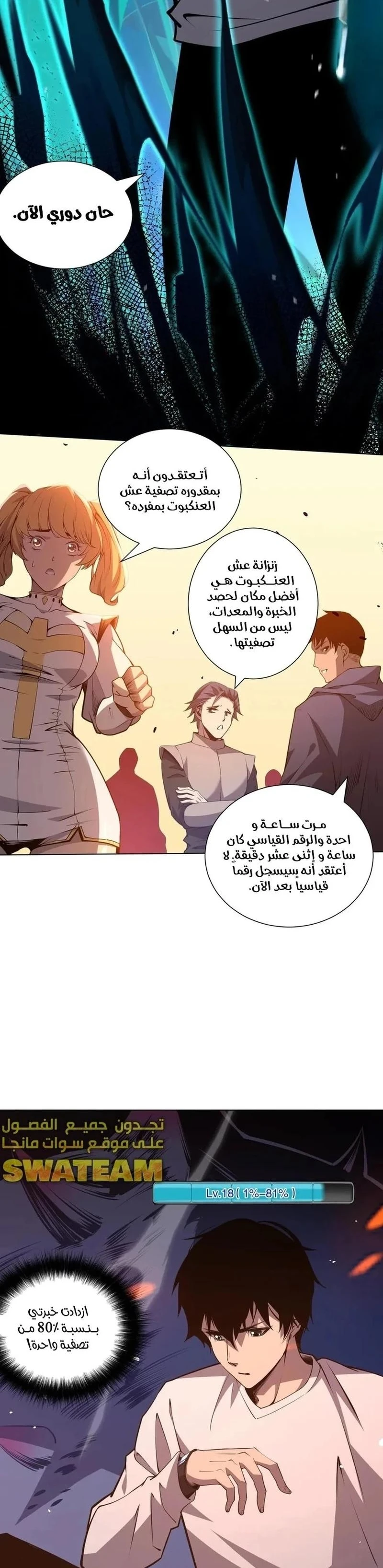 Chapter Image 10