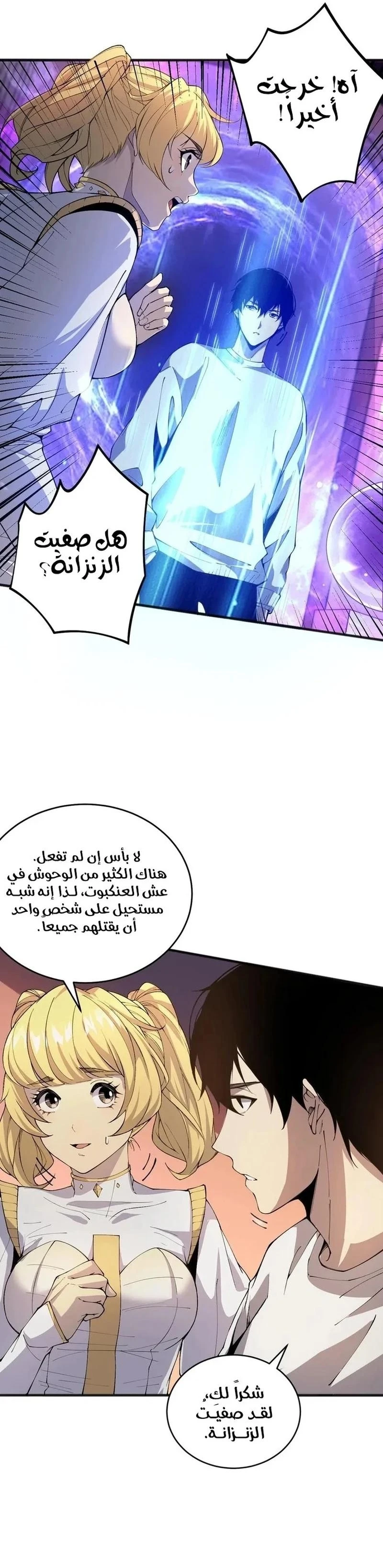 Chapter Image 12