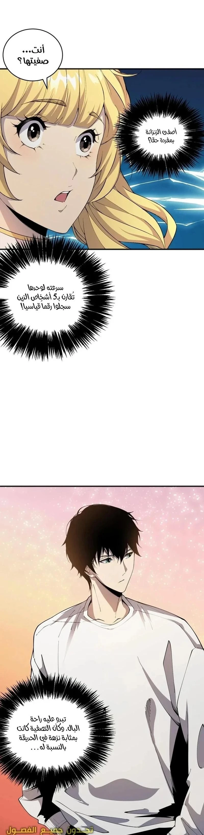 Chapter Image 13