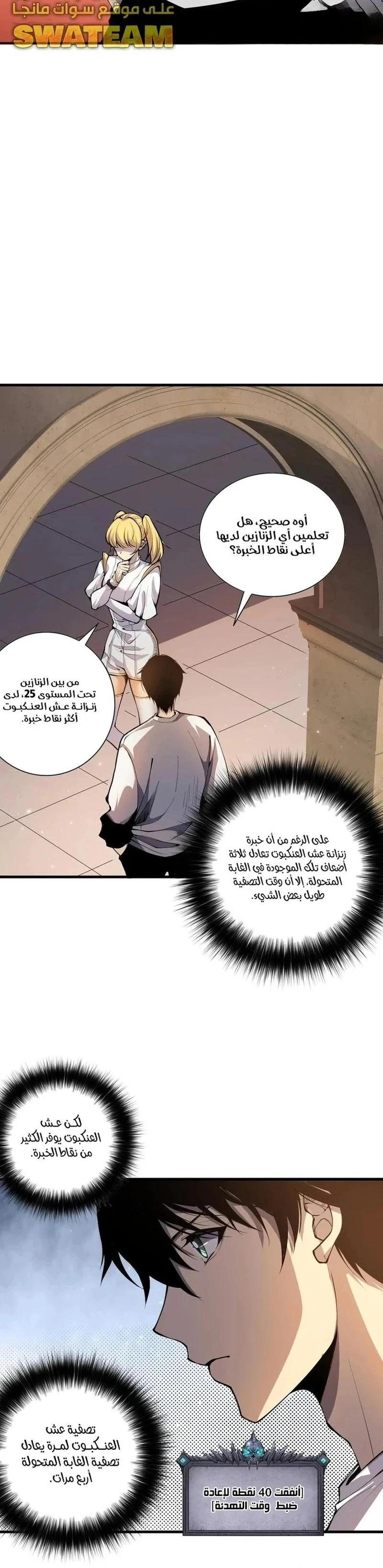 Chapter Image 14
