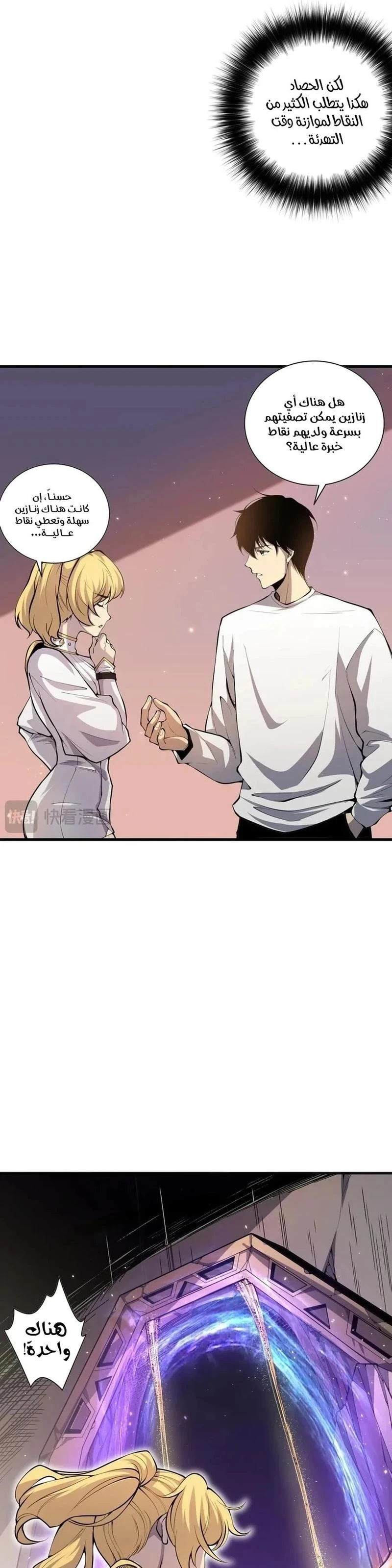 Chapter Image 15