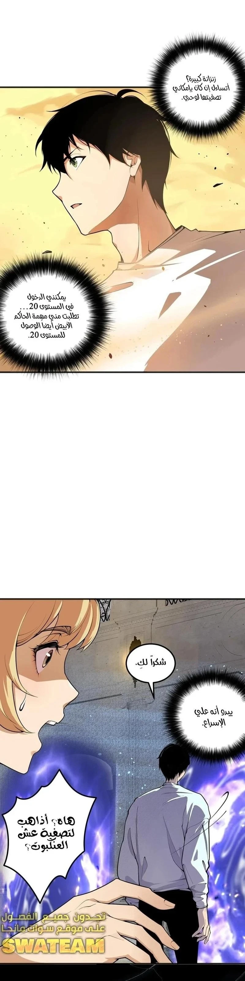 Chapter Image 17