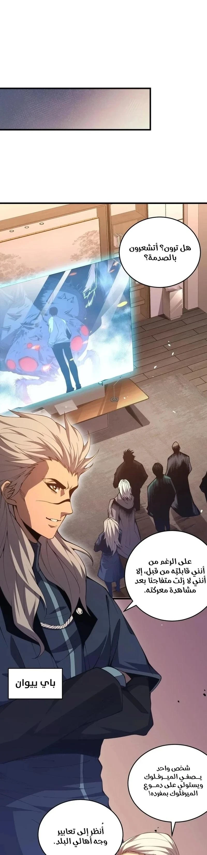 Chapter Image 19