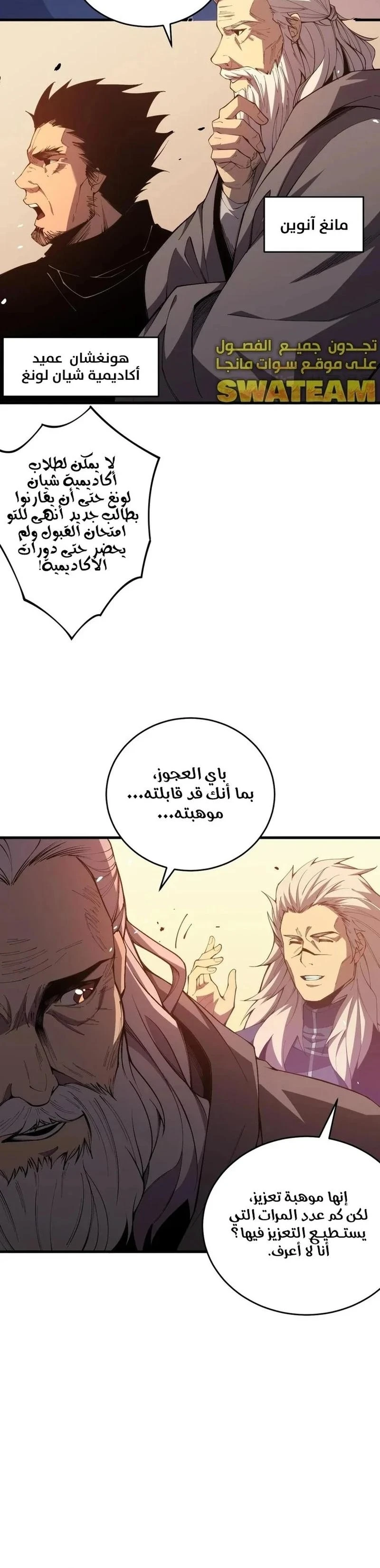 Chapter Image 20