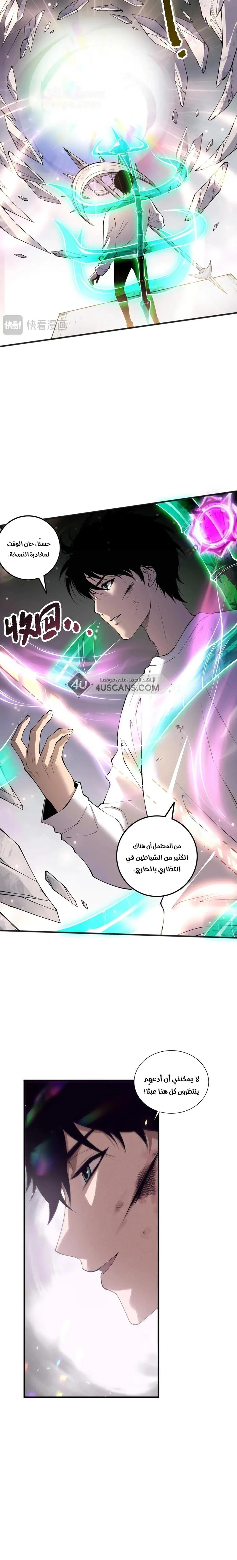 Chapter Image 2
