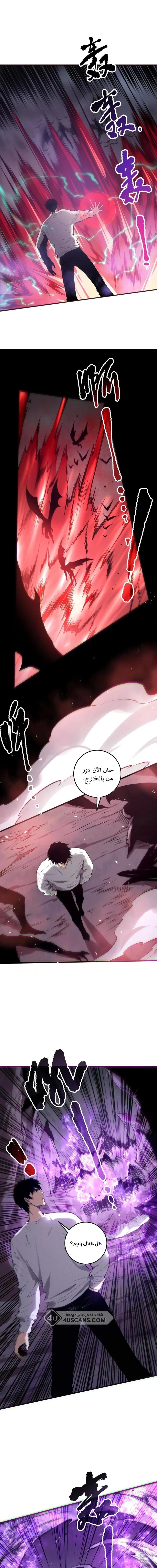 Chapter Image 5